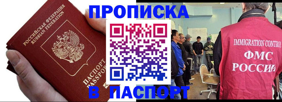 временная регистрация собственник в Суворове