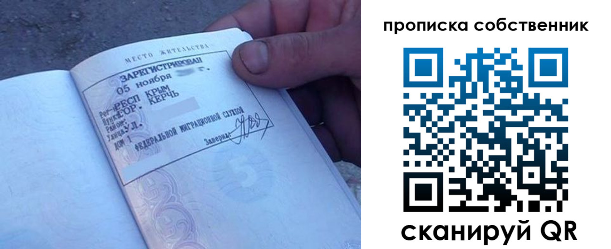 временная регистрация купить в Суворове