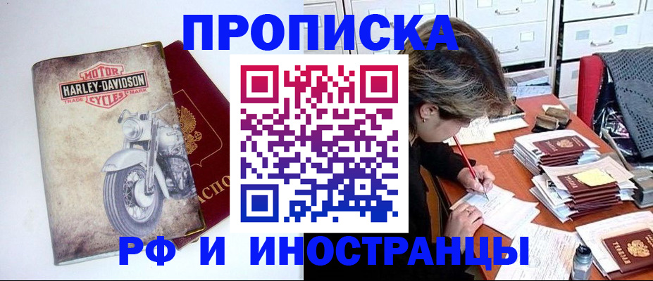 прописка паспорт в Суворове