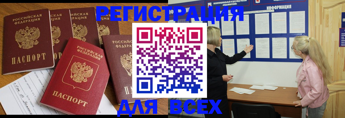 временная регистрация надежно в Суворове