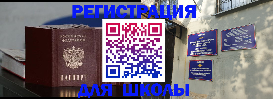 временная регистрация гарантия в Суворове