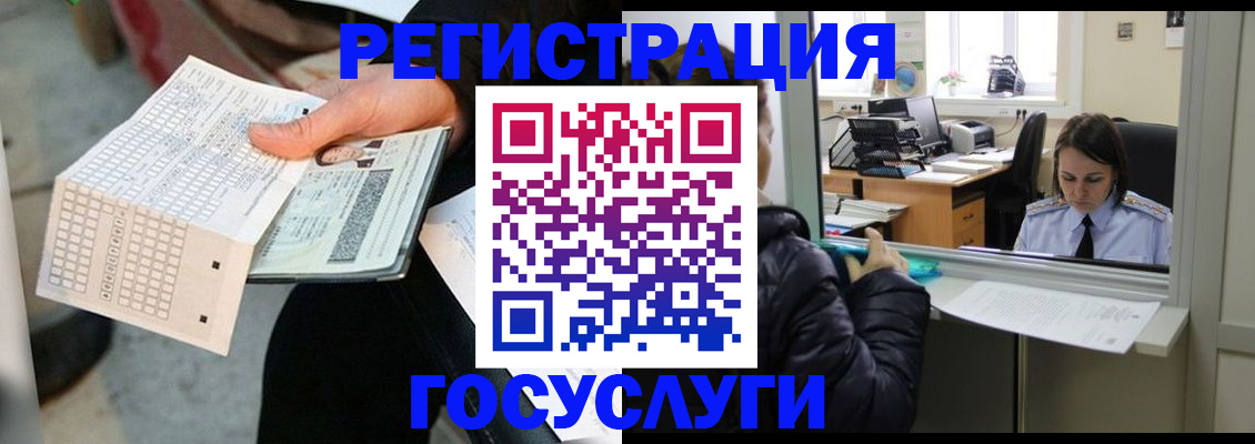временная регистрация купить в Суворове