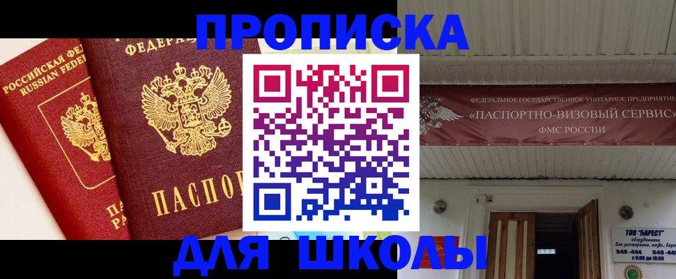 прописка для кредита в Суворове