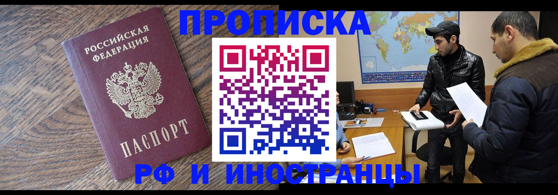 временная регистрация гарантия в Суворове