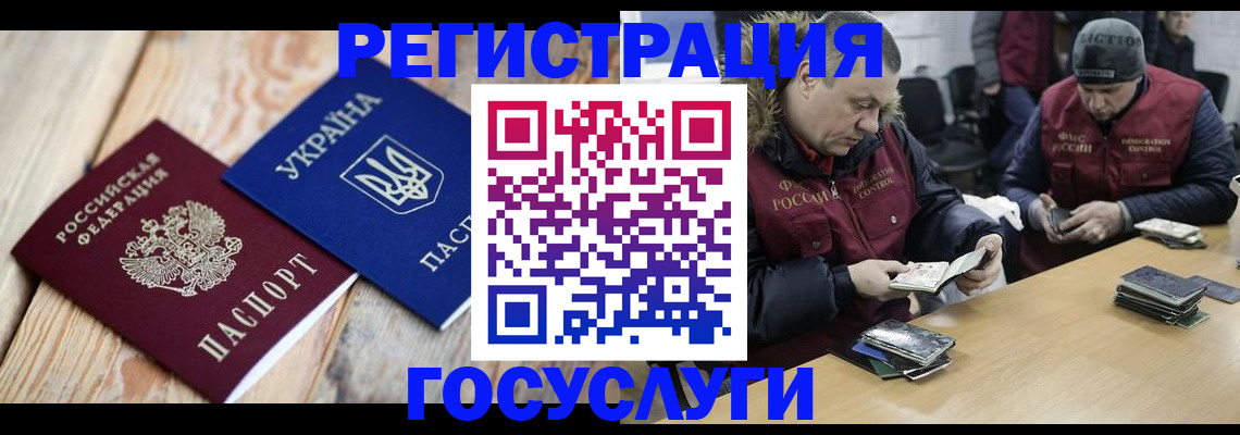 прописка 2025 в Суворове